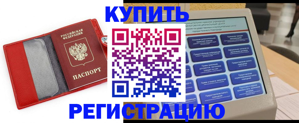 прописка для школы в Кандалакше