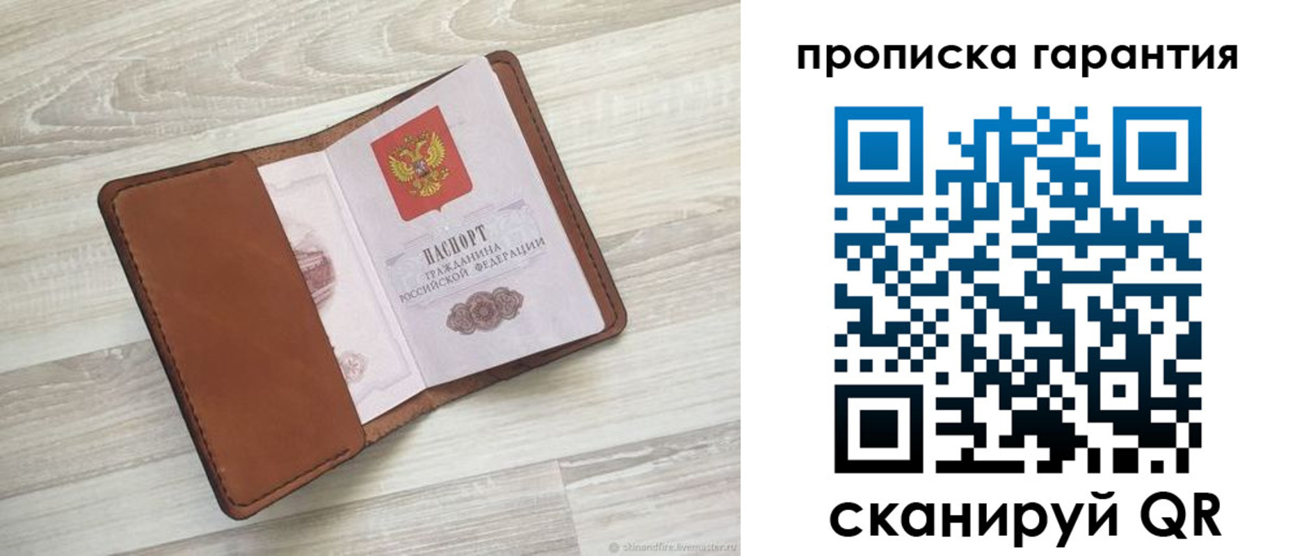 прописка в Кандалакше
