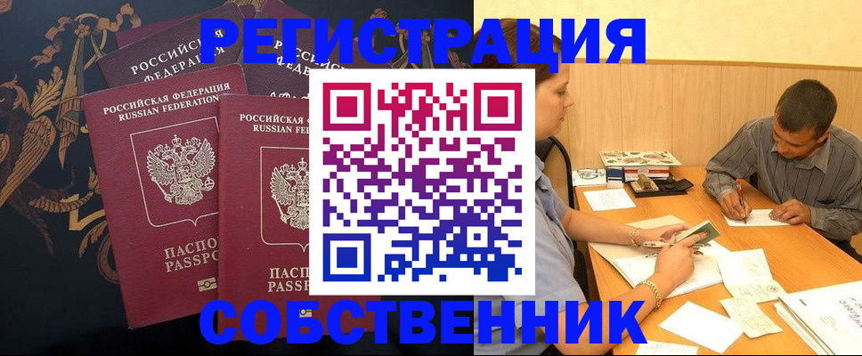 прописка поиск в Кандалакше