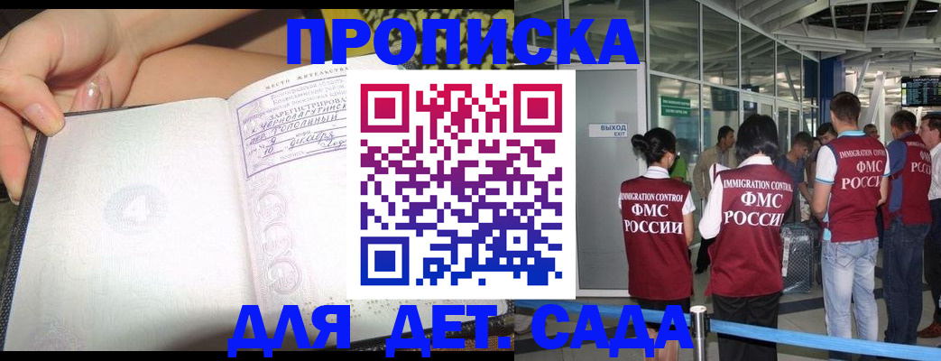 временная регистрация недорого в Кандалакше