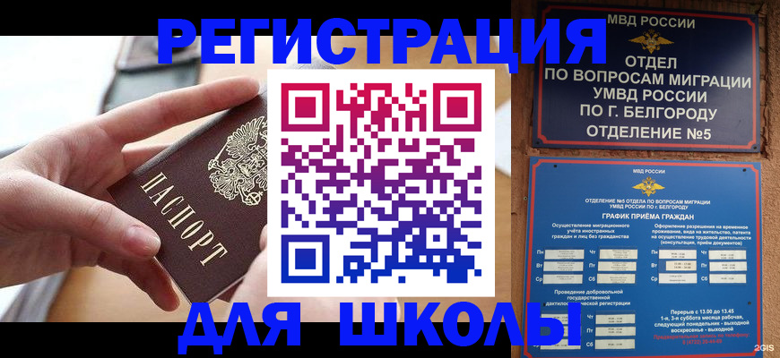 миграционный учет в Кандалакше