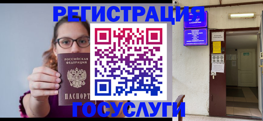временная регистрация законно в Кандалакше