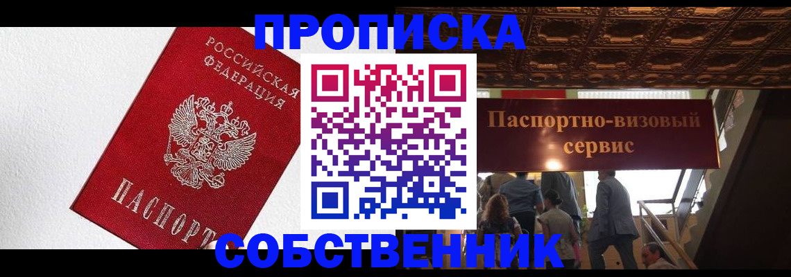 временная регистрация для школы в Кандалакше