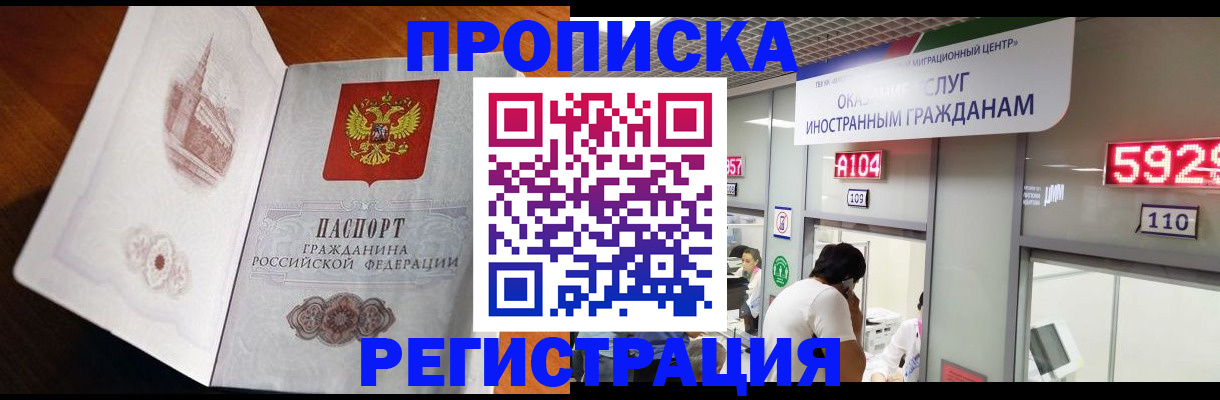 временная регистрация госуслуги в Кандалакше